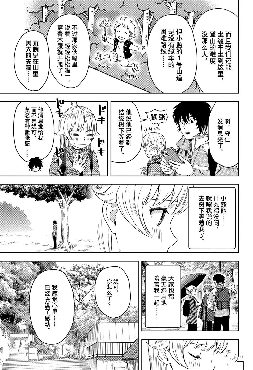 第113话