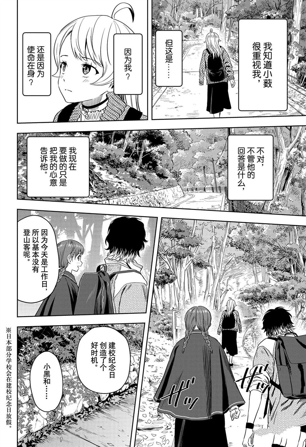 第113话
