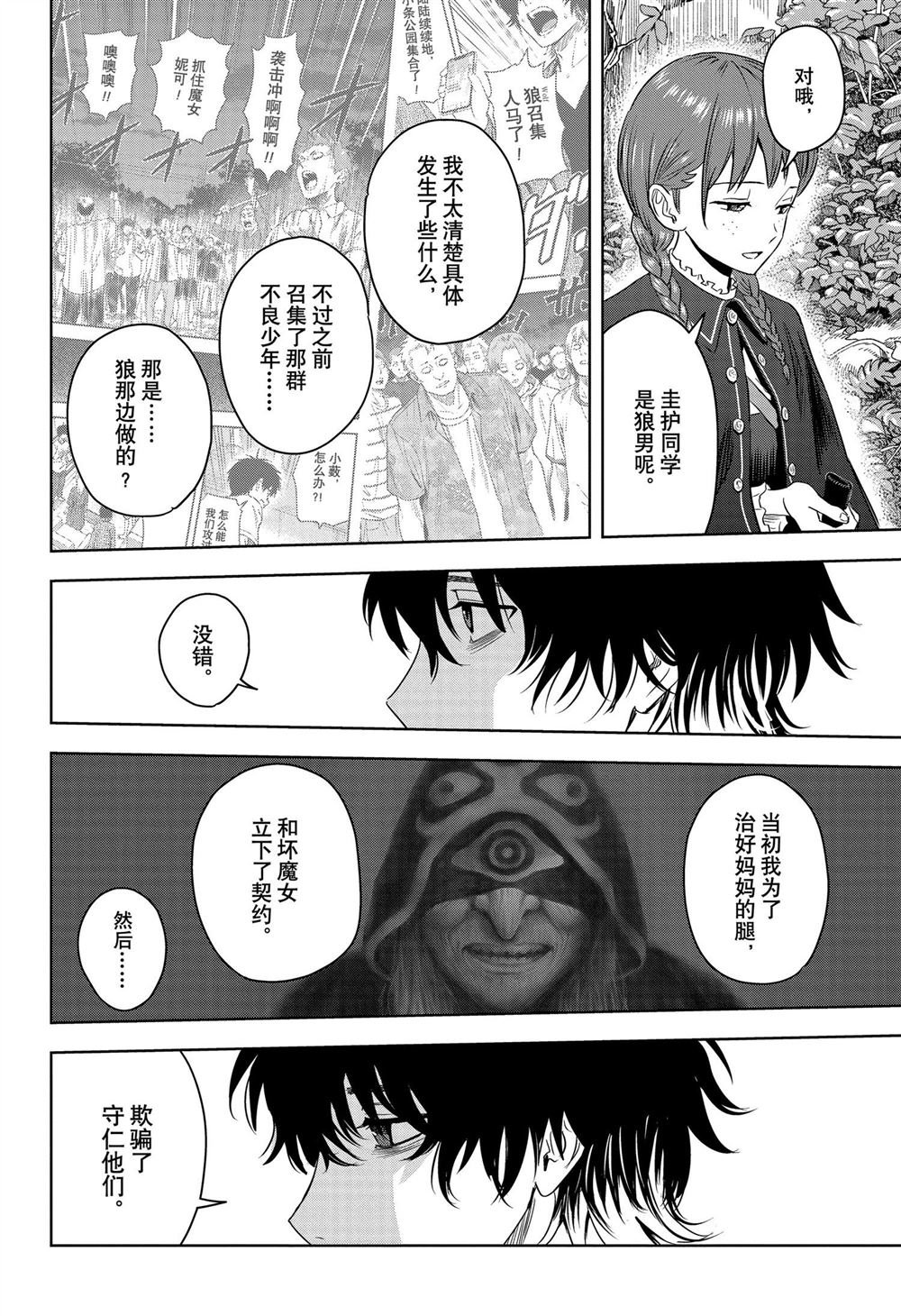 第113话