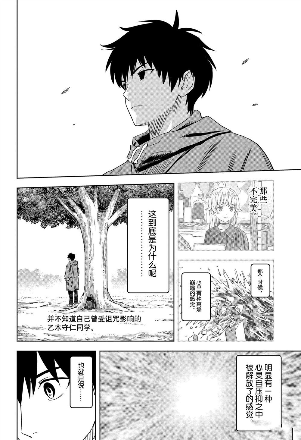 第113话