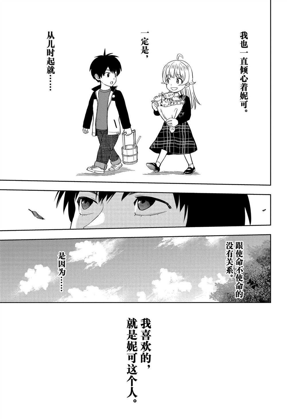 第113话