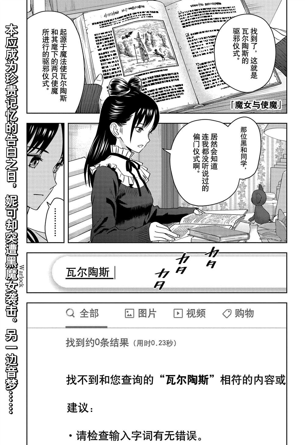 第114话