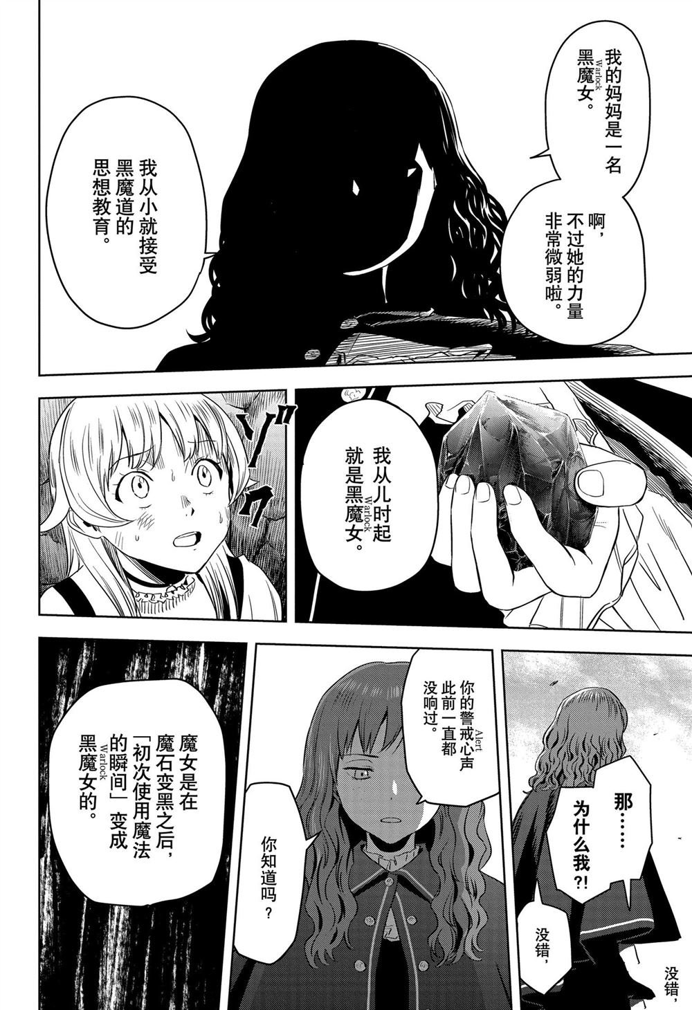 第114话