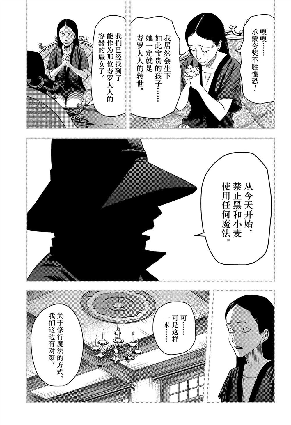 第114话