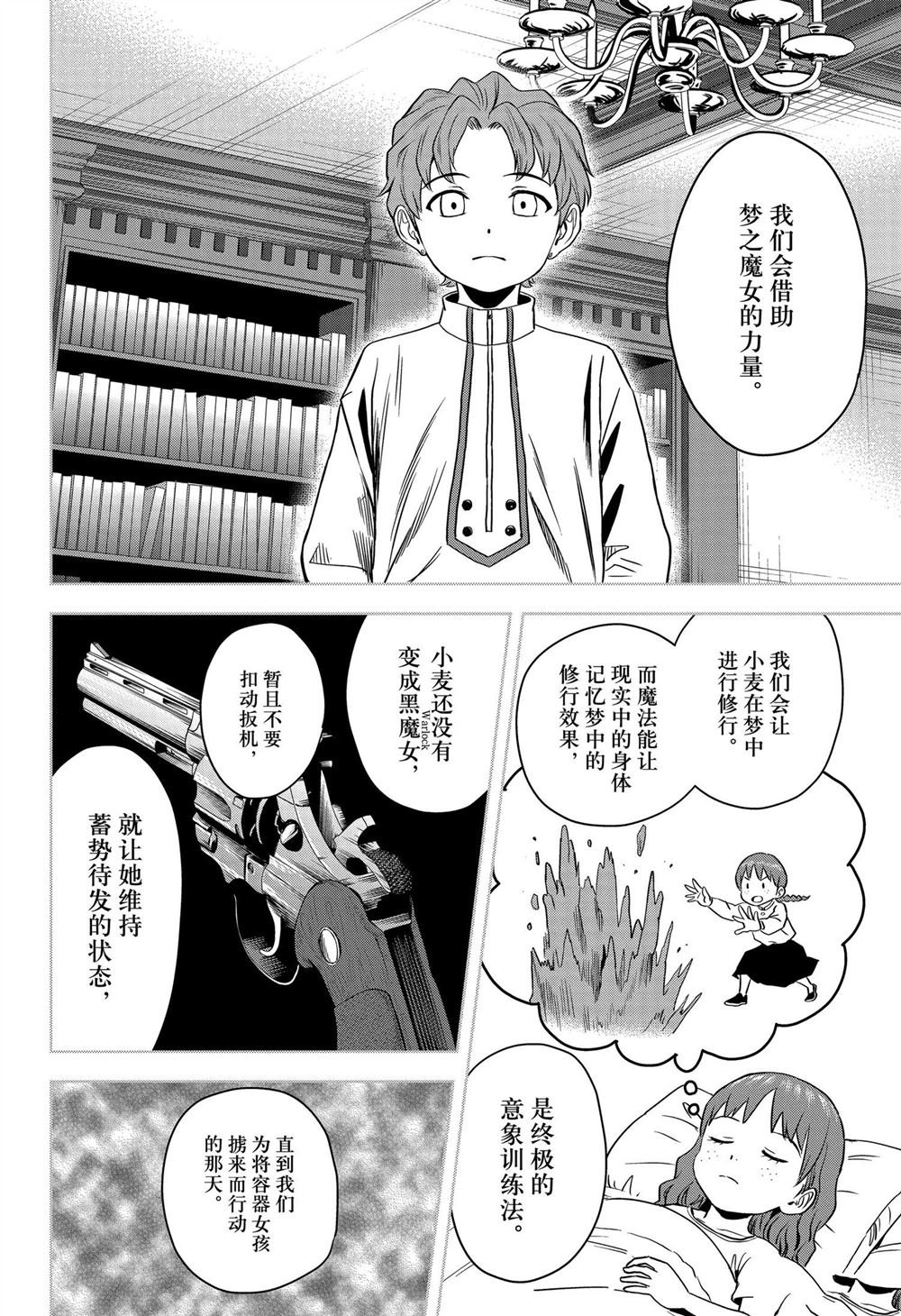 第114话