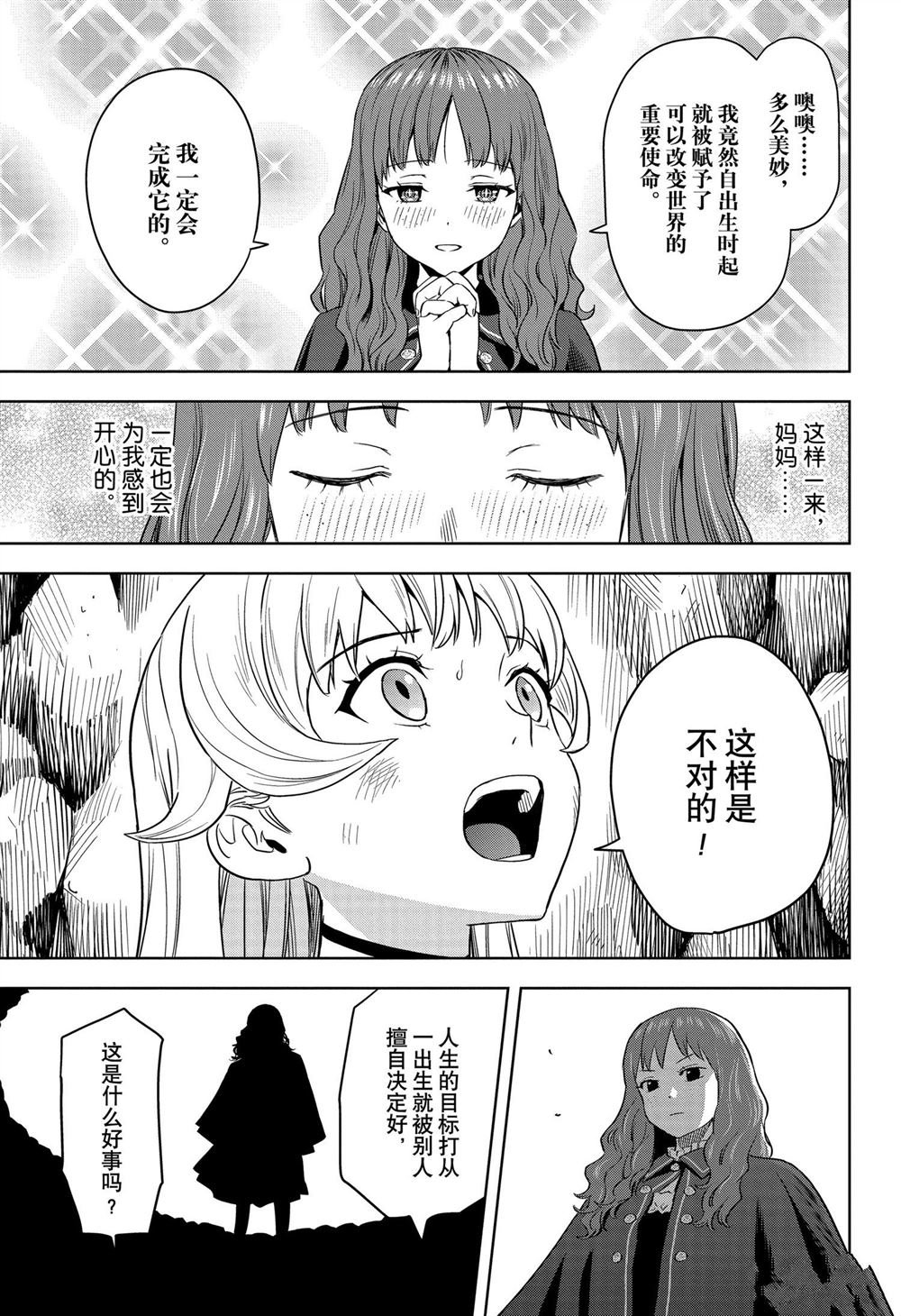 第114话