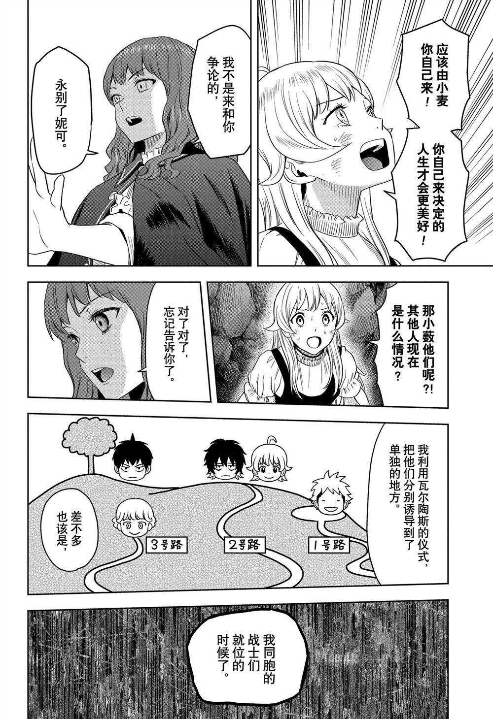 第114话
