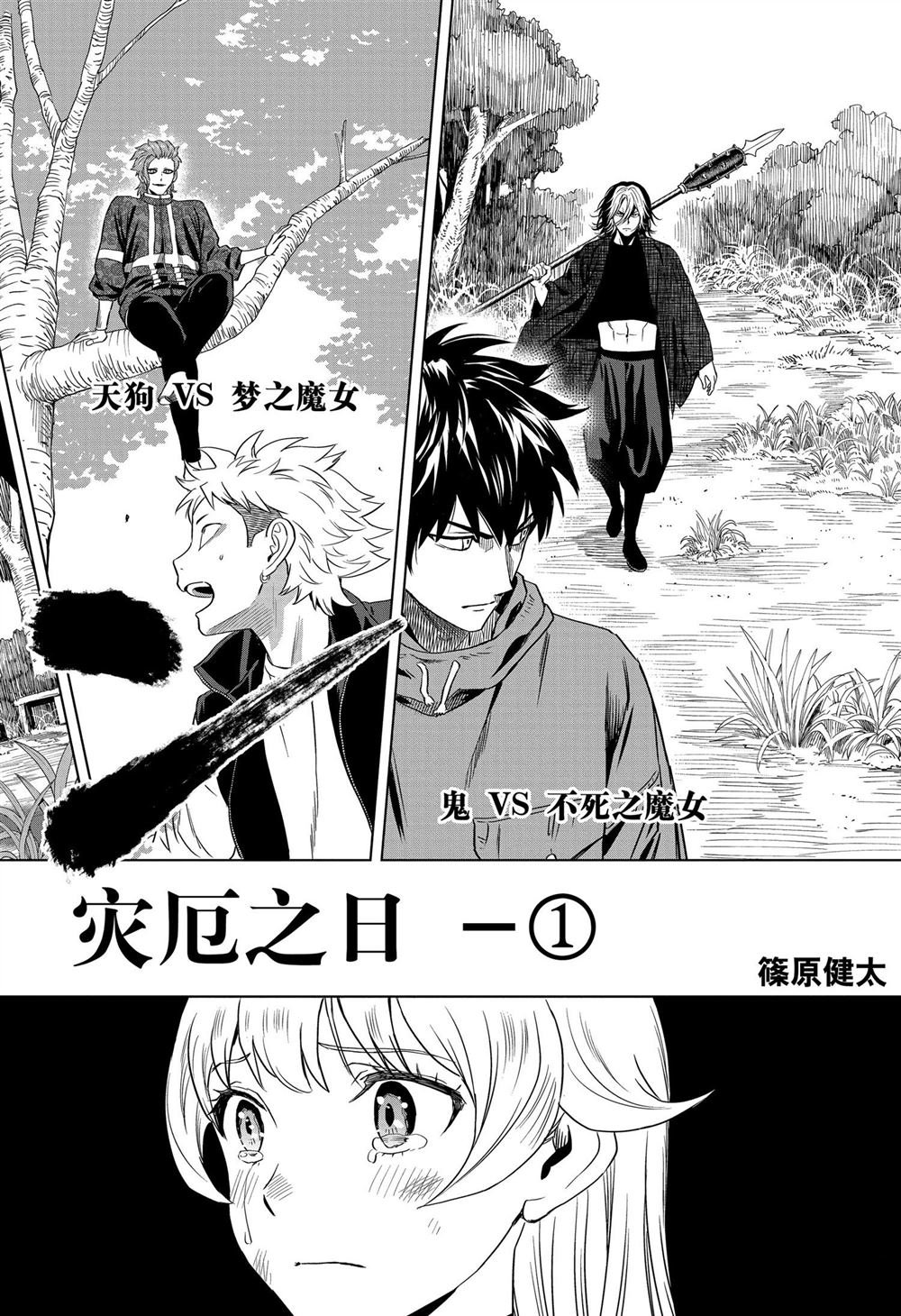 第114话