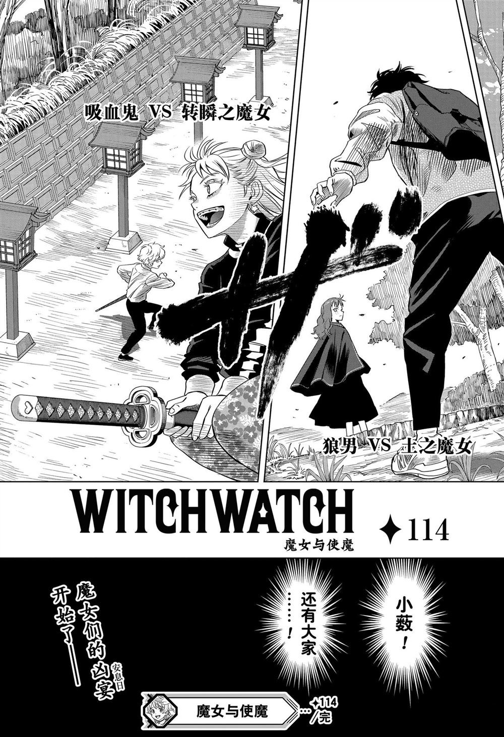 第114话