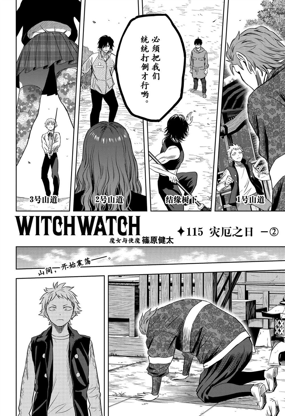 第115话