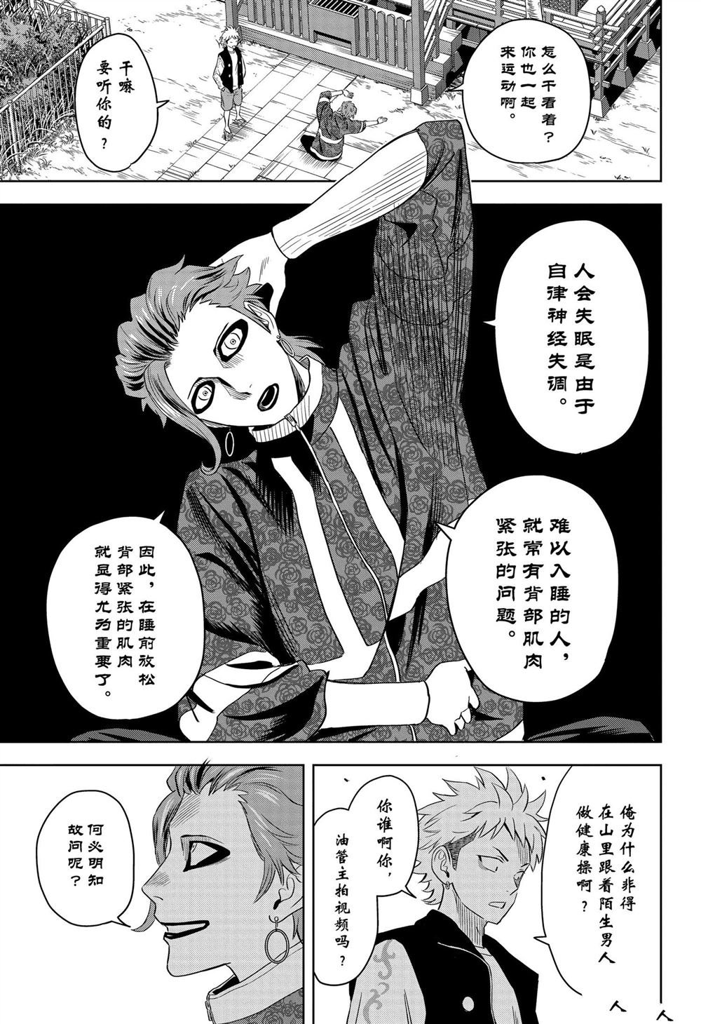 第115话
