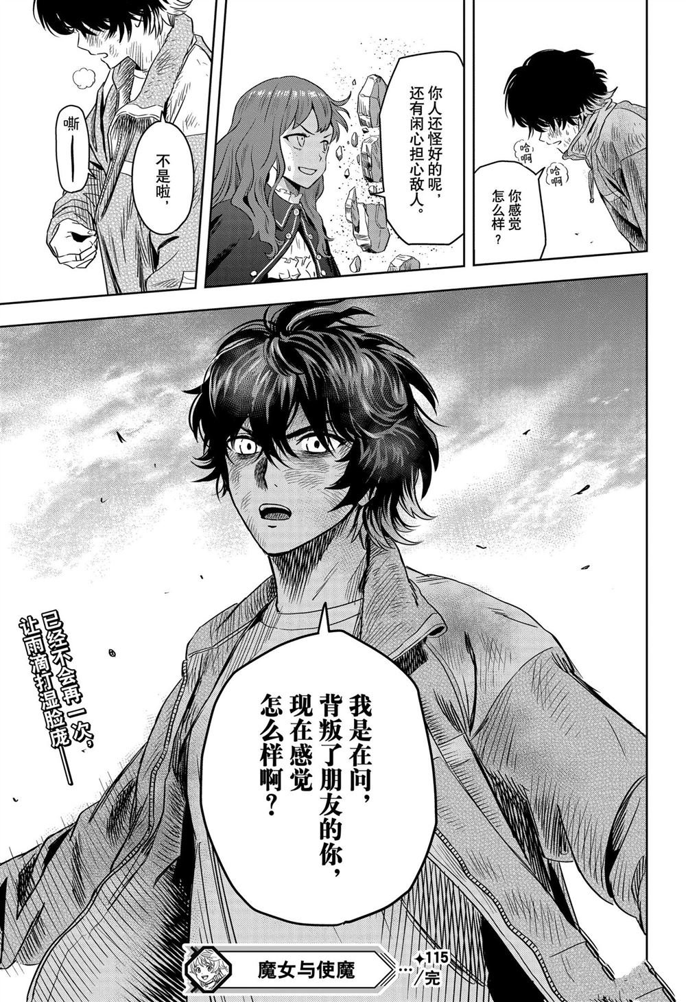 第115话
