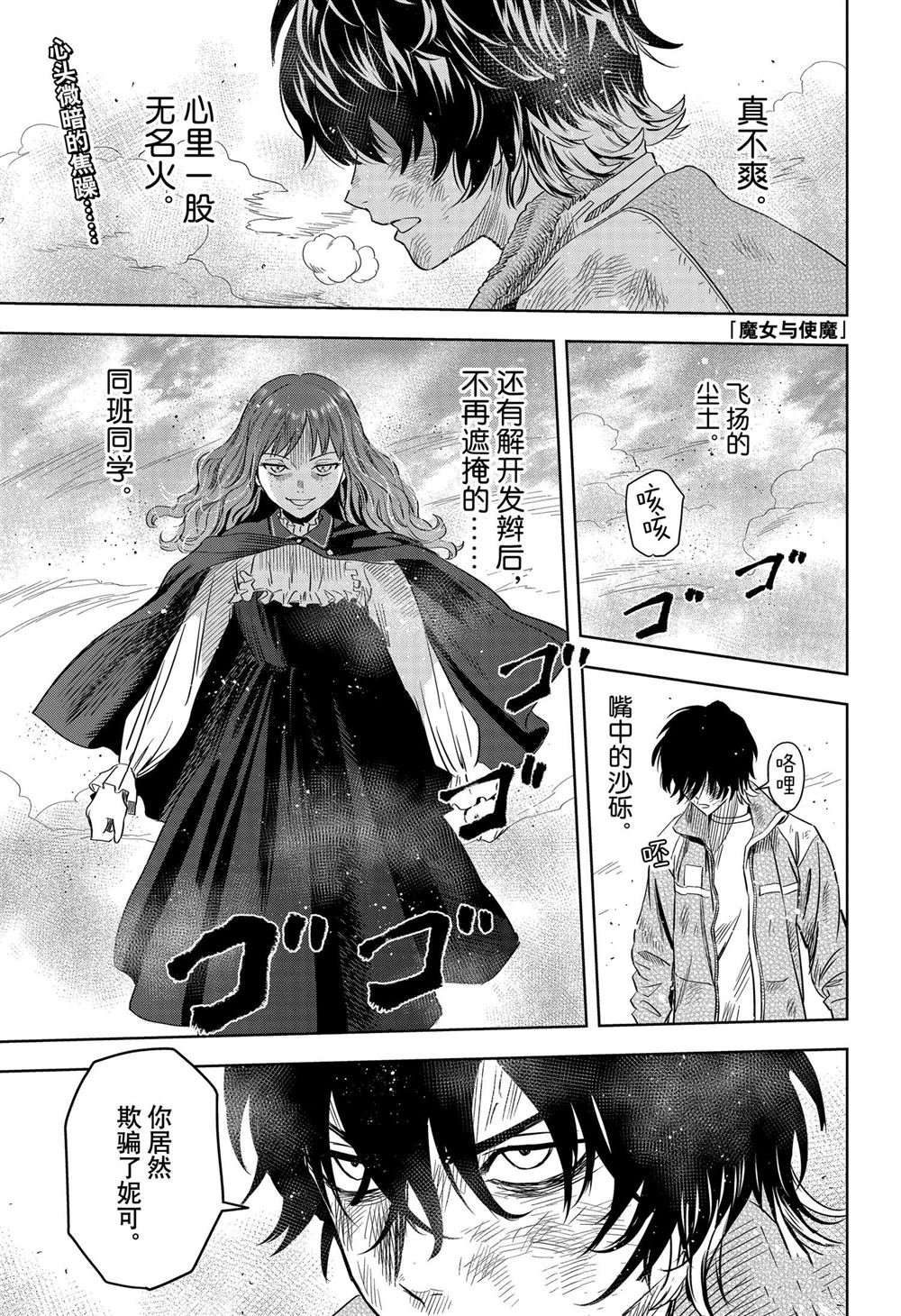 第116话