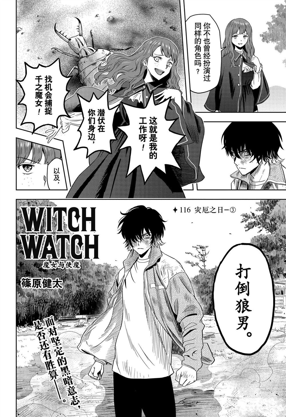 第116话