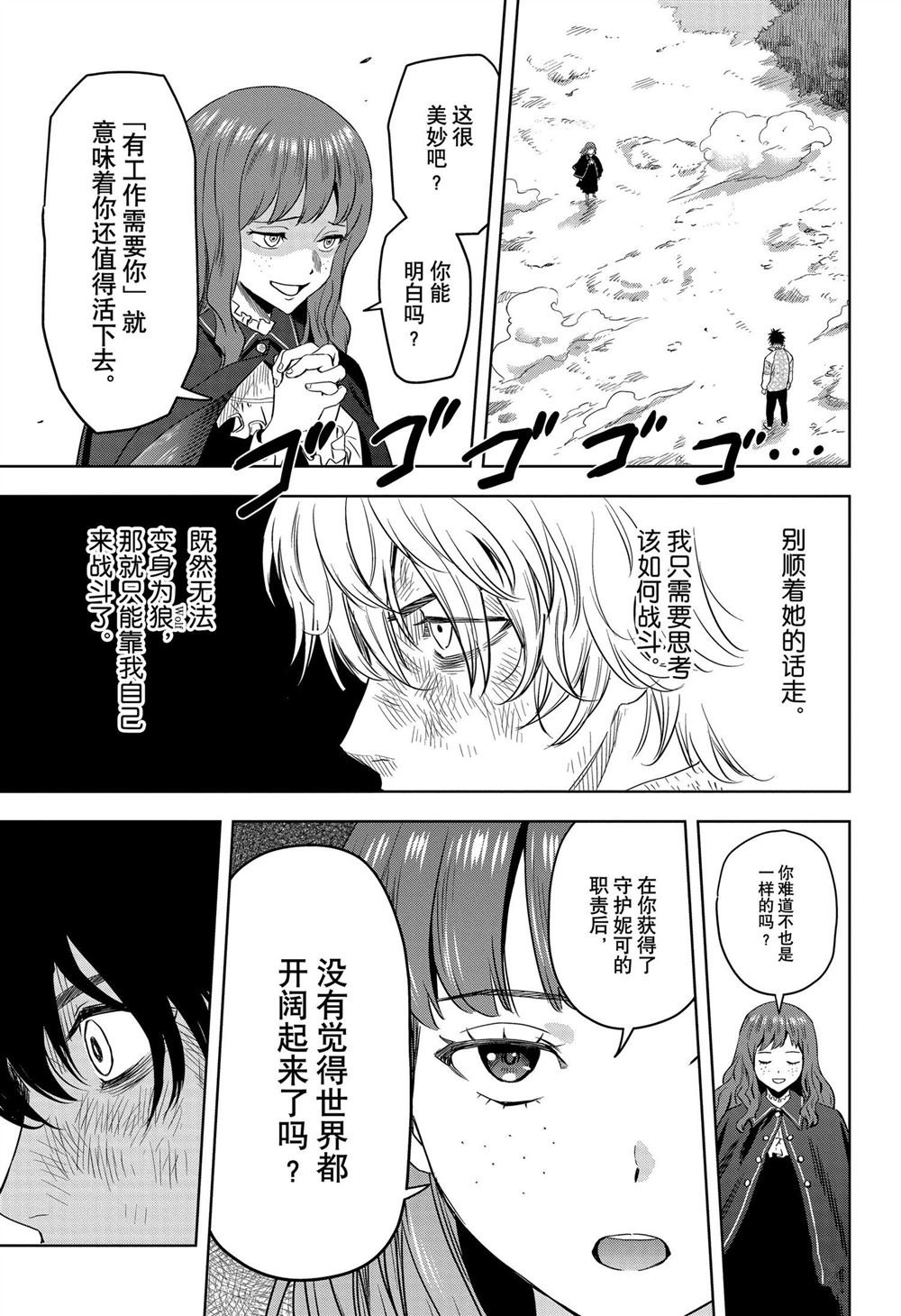 第116话