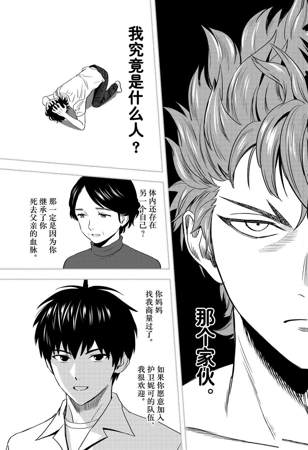 第116话