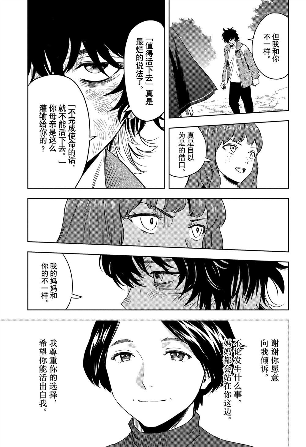 第116话