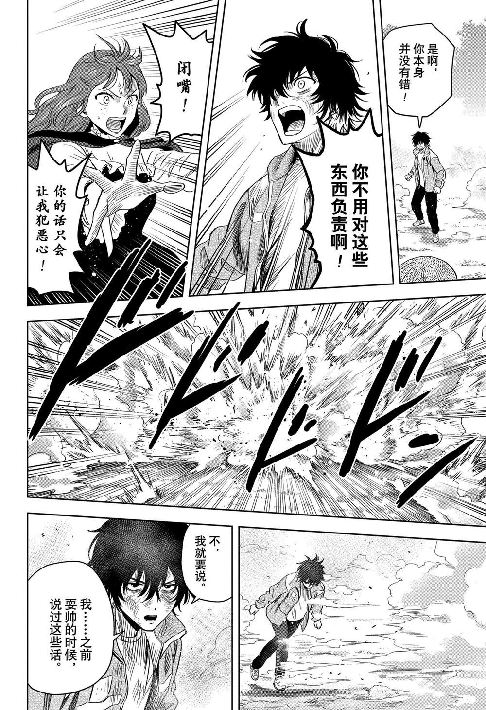 第116话