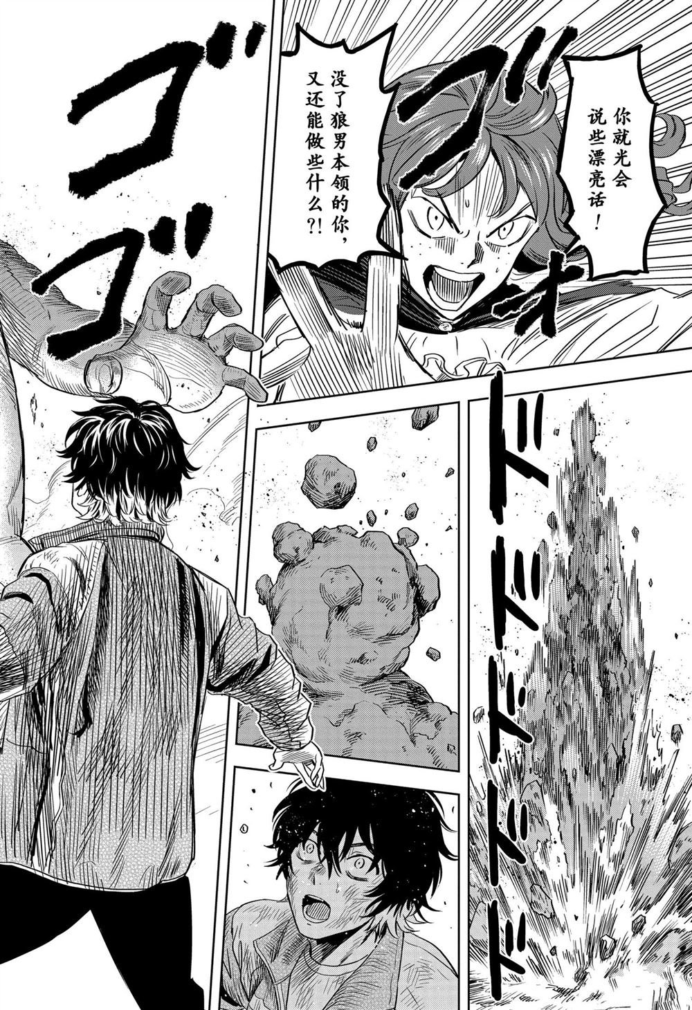 第116话