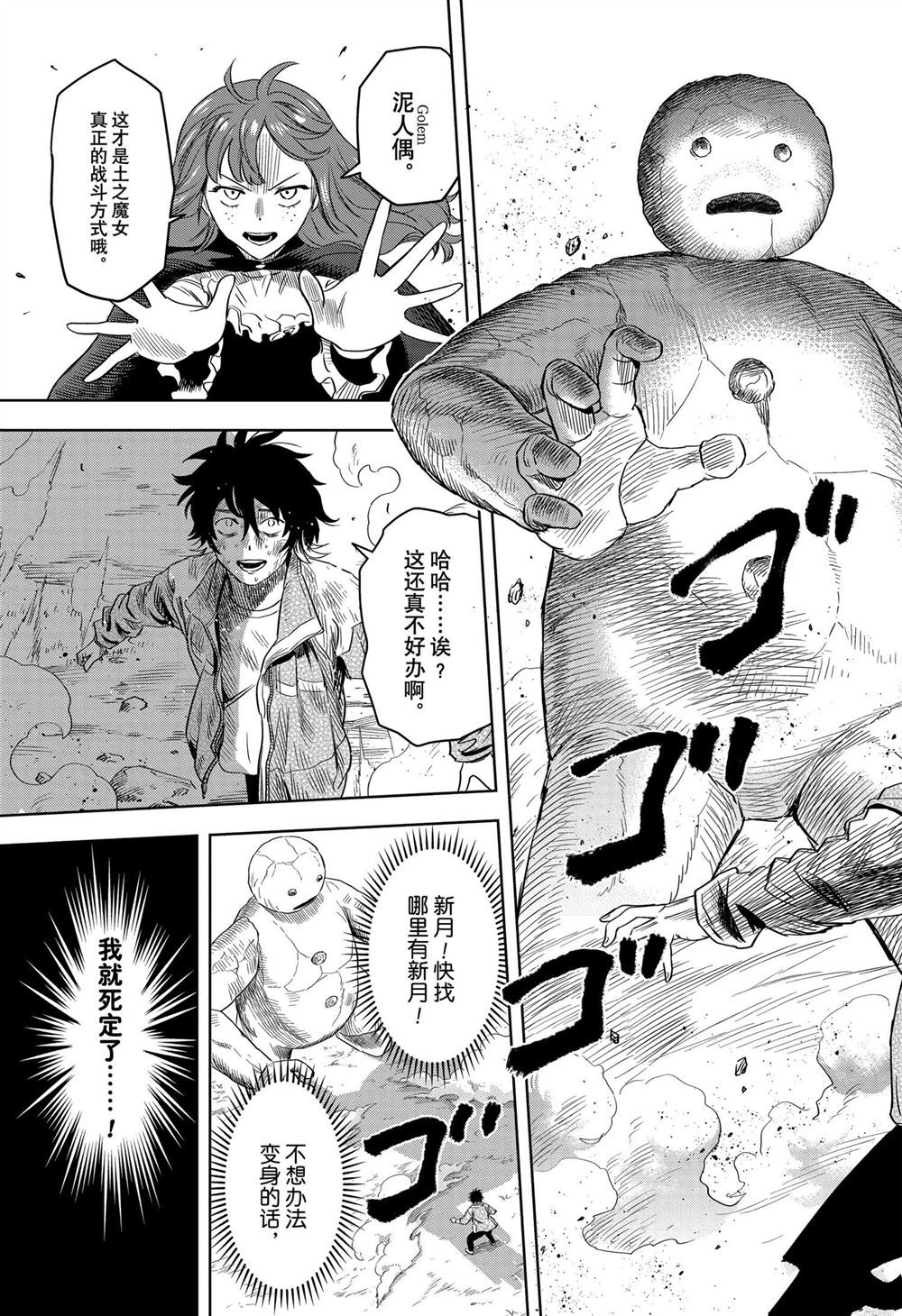 第116话