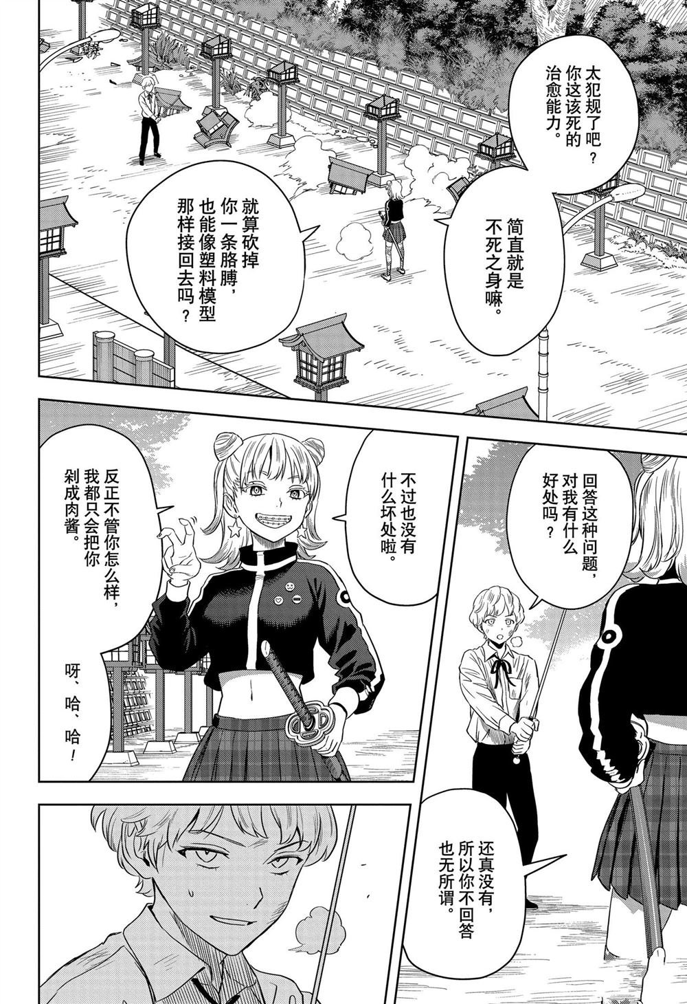 第116话
