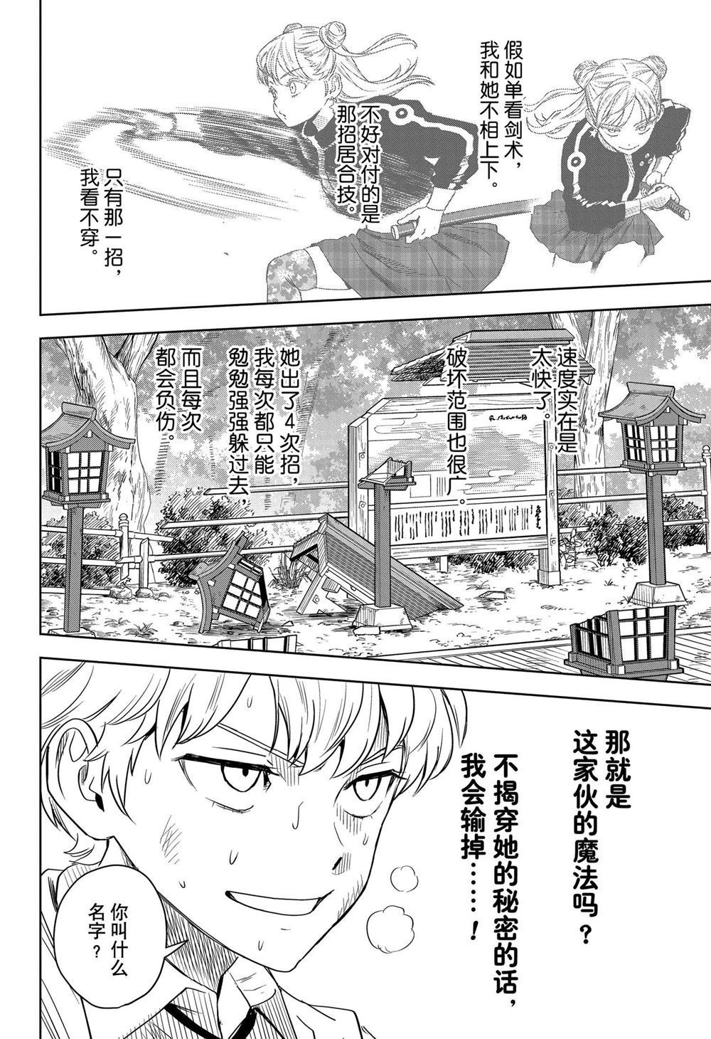 第116话
