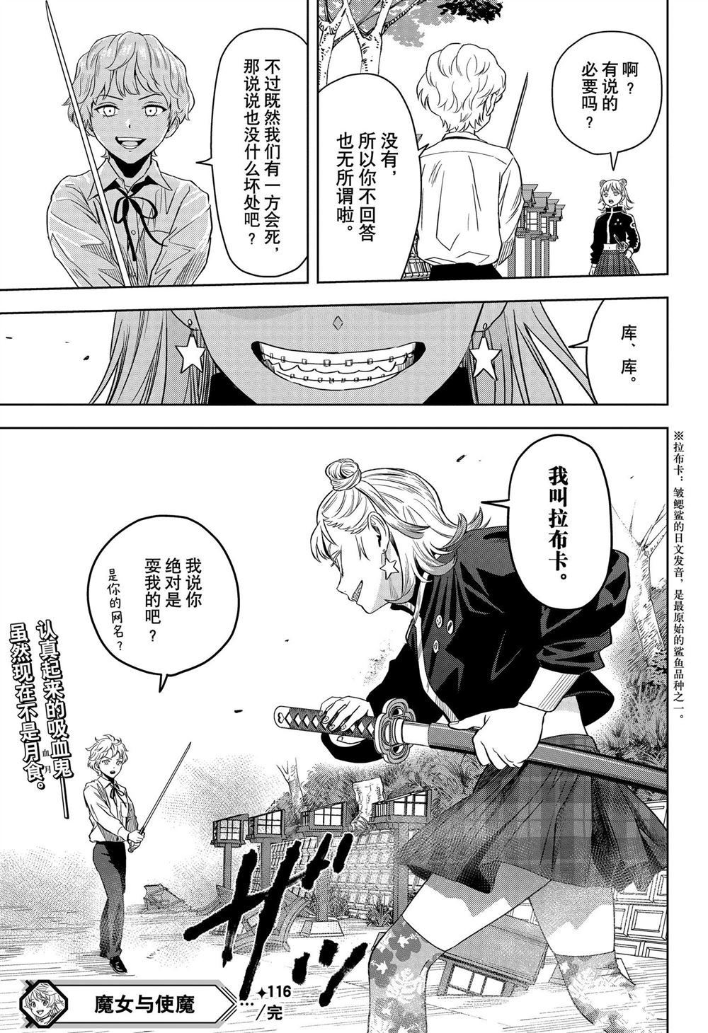 第116话