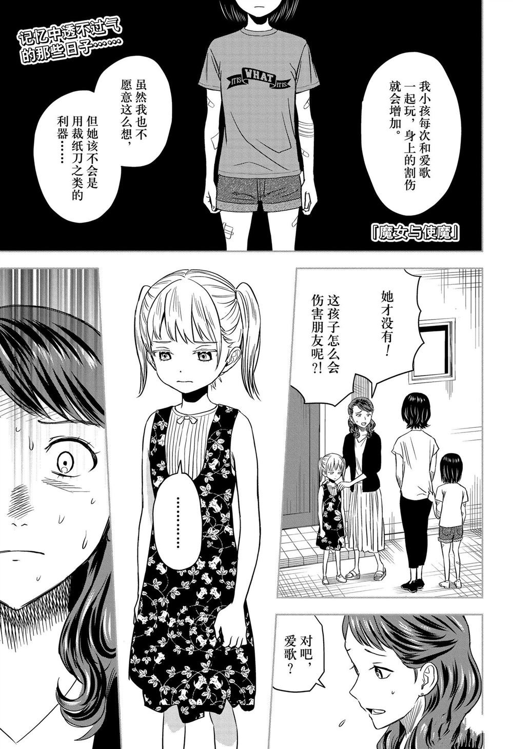 第117话