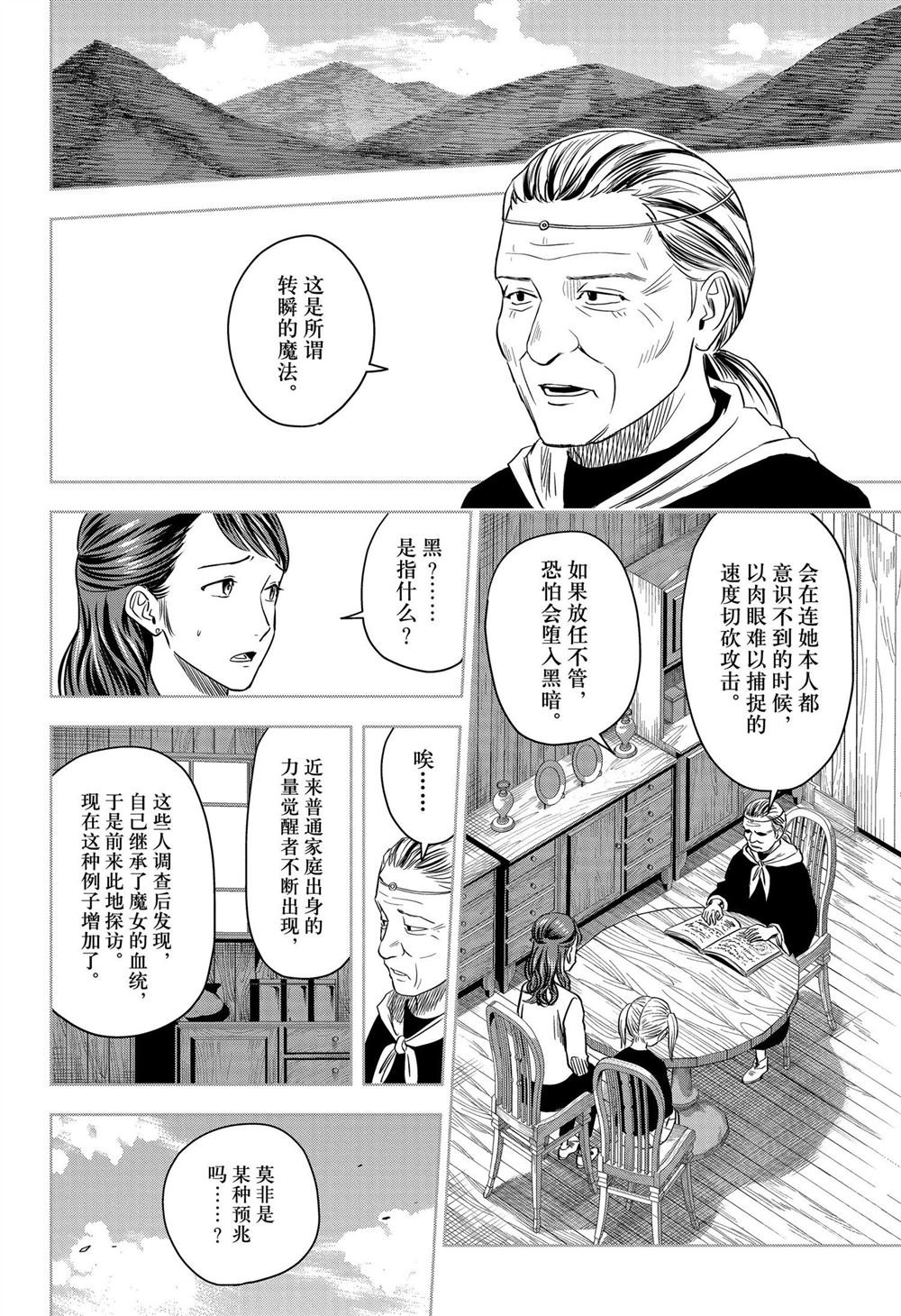 第117话