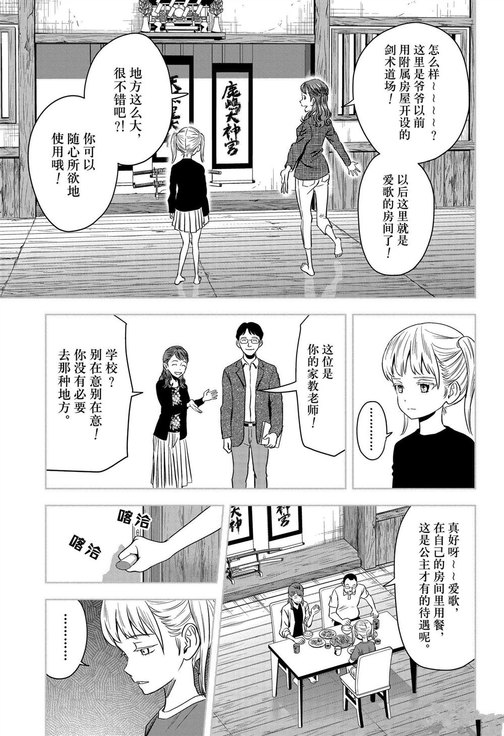 第117话