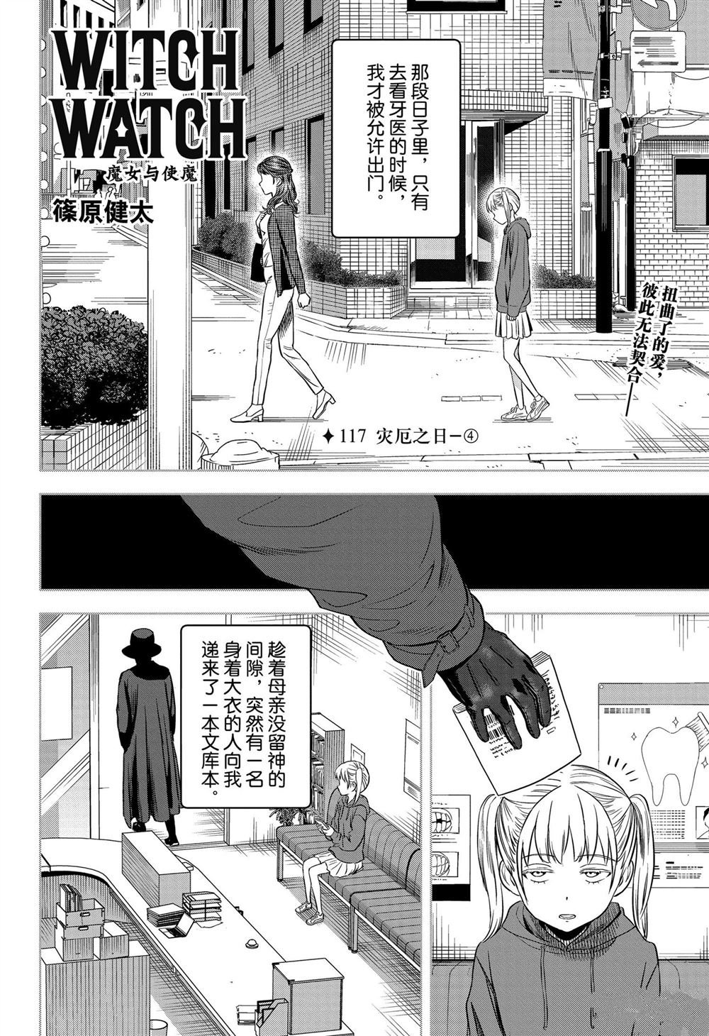 第117话