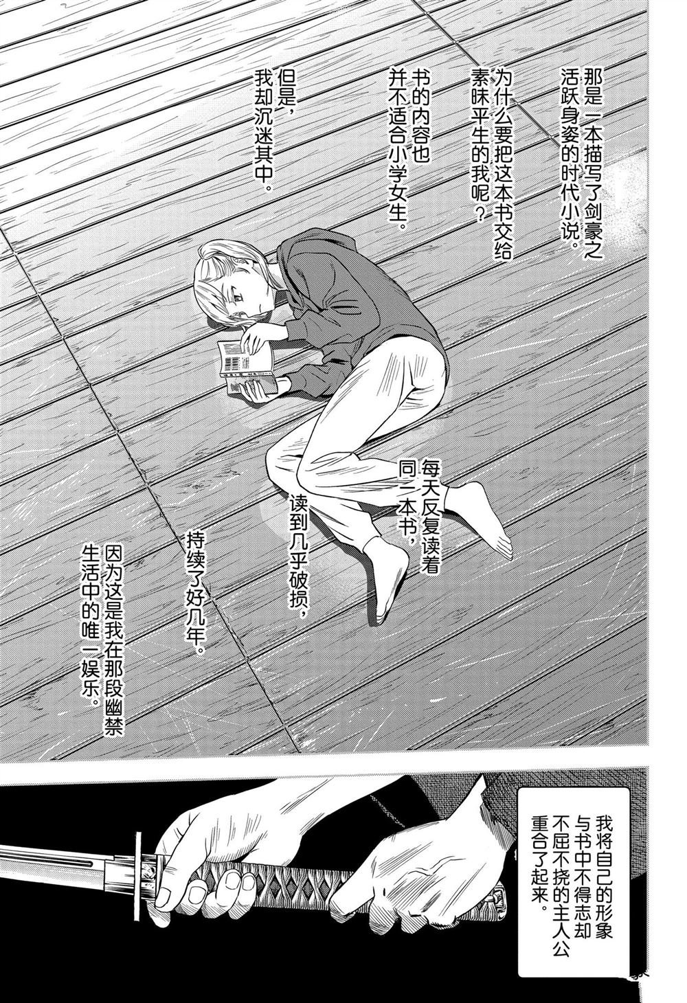 第117话
