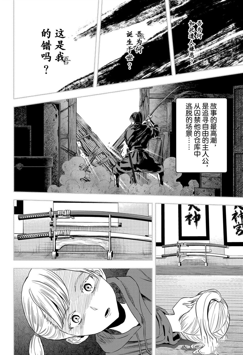 第117话