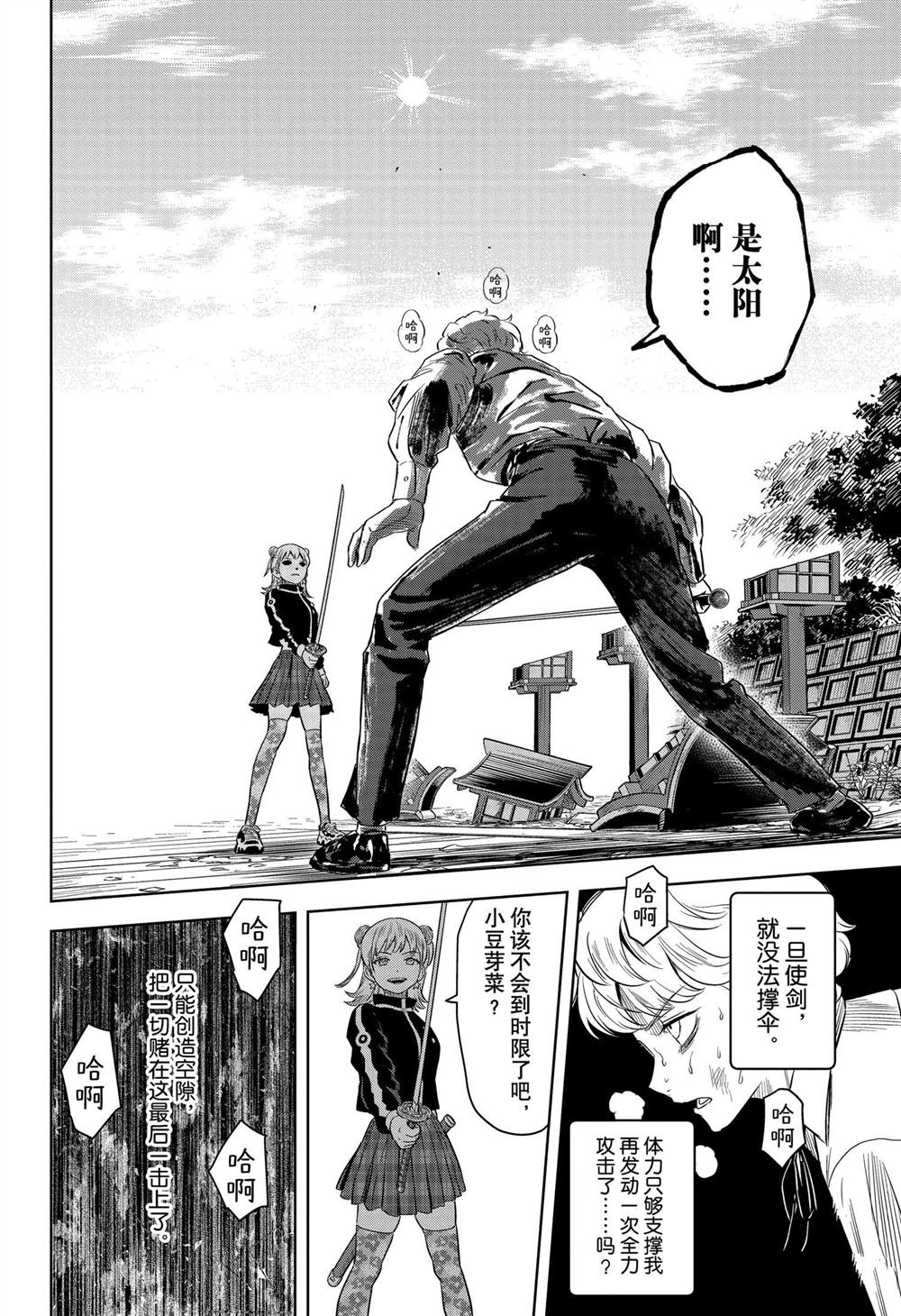 第117话