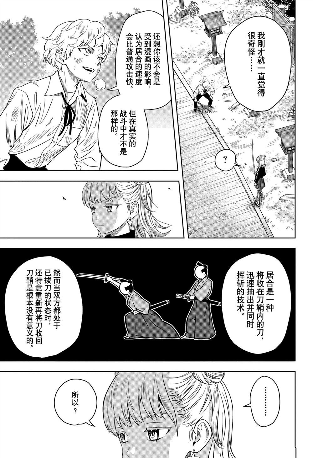 第117话