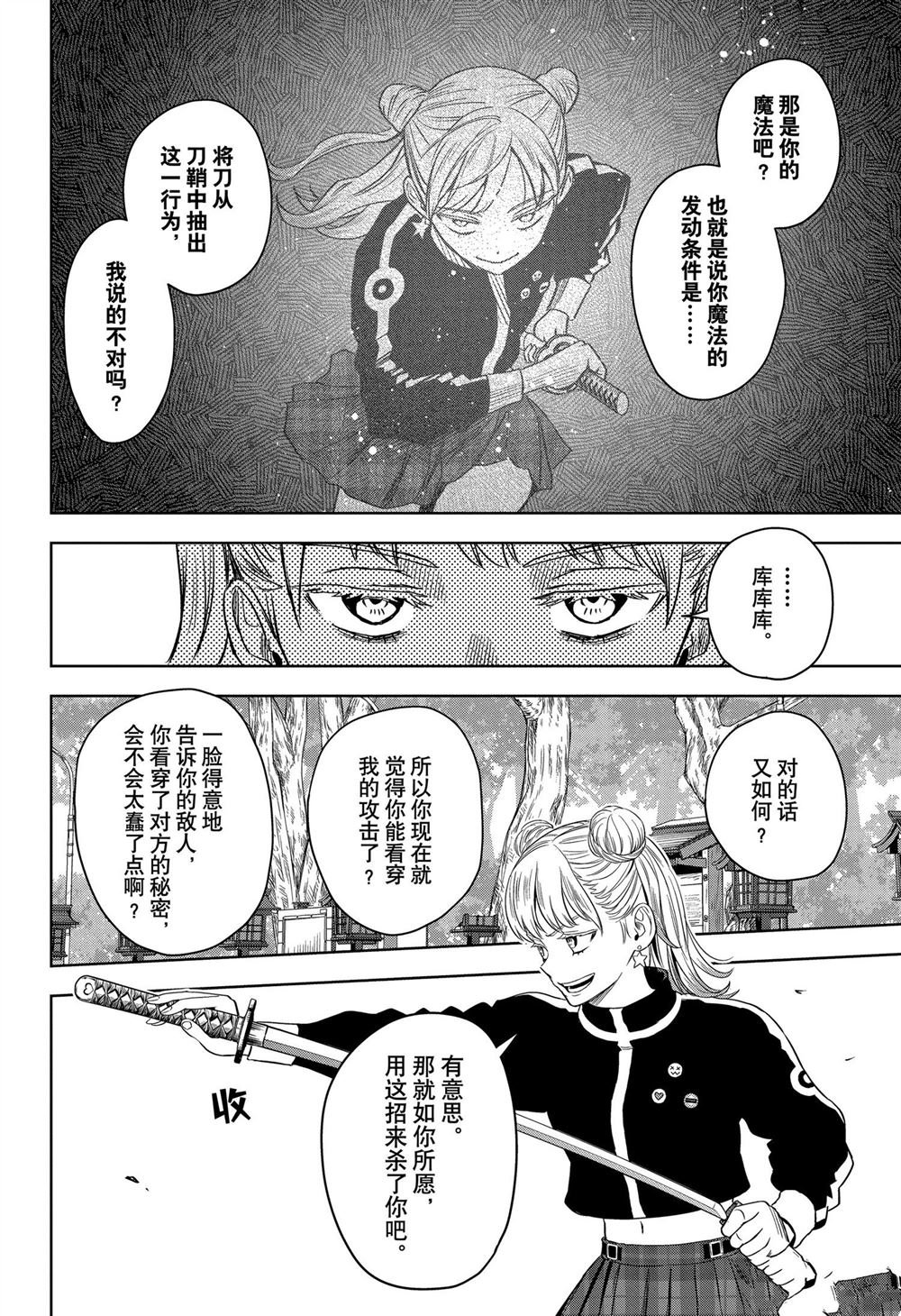 第117话