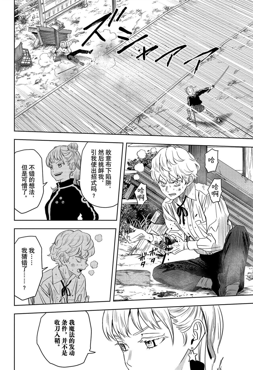 第117话
