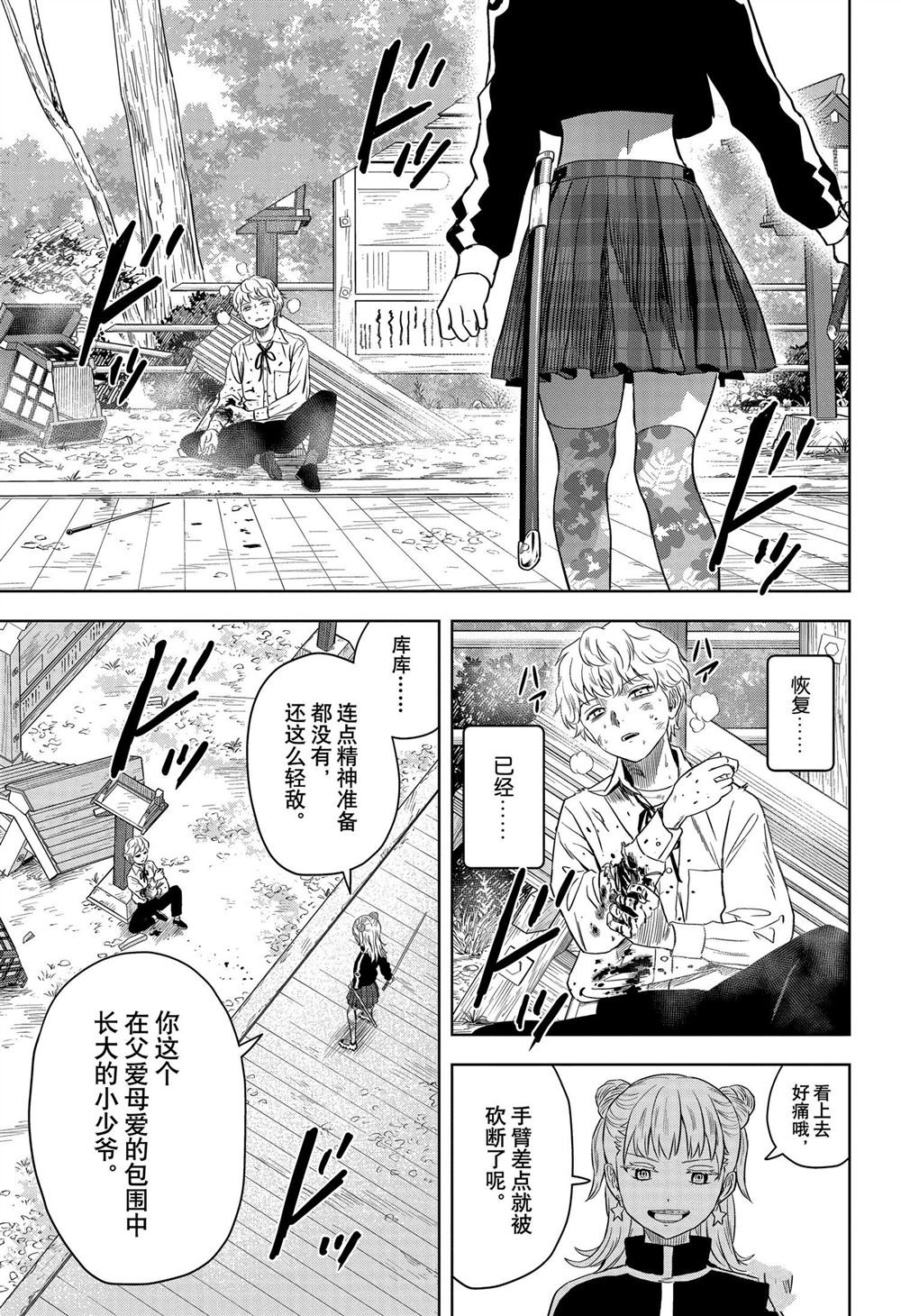 第117话