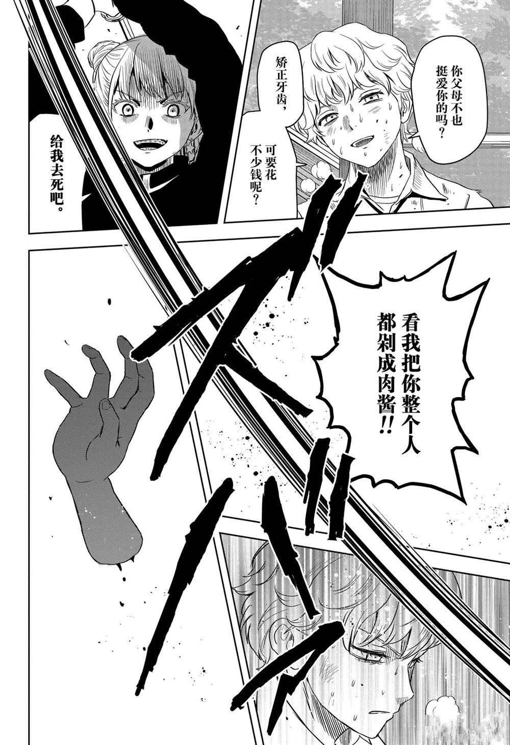 第117话