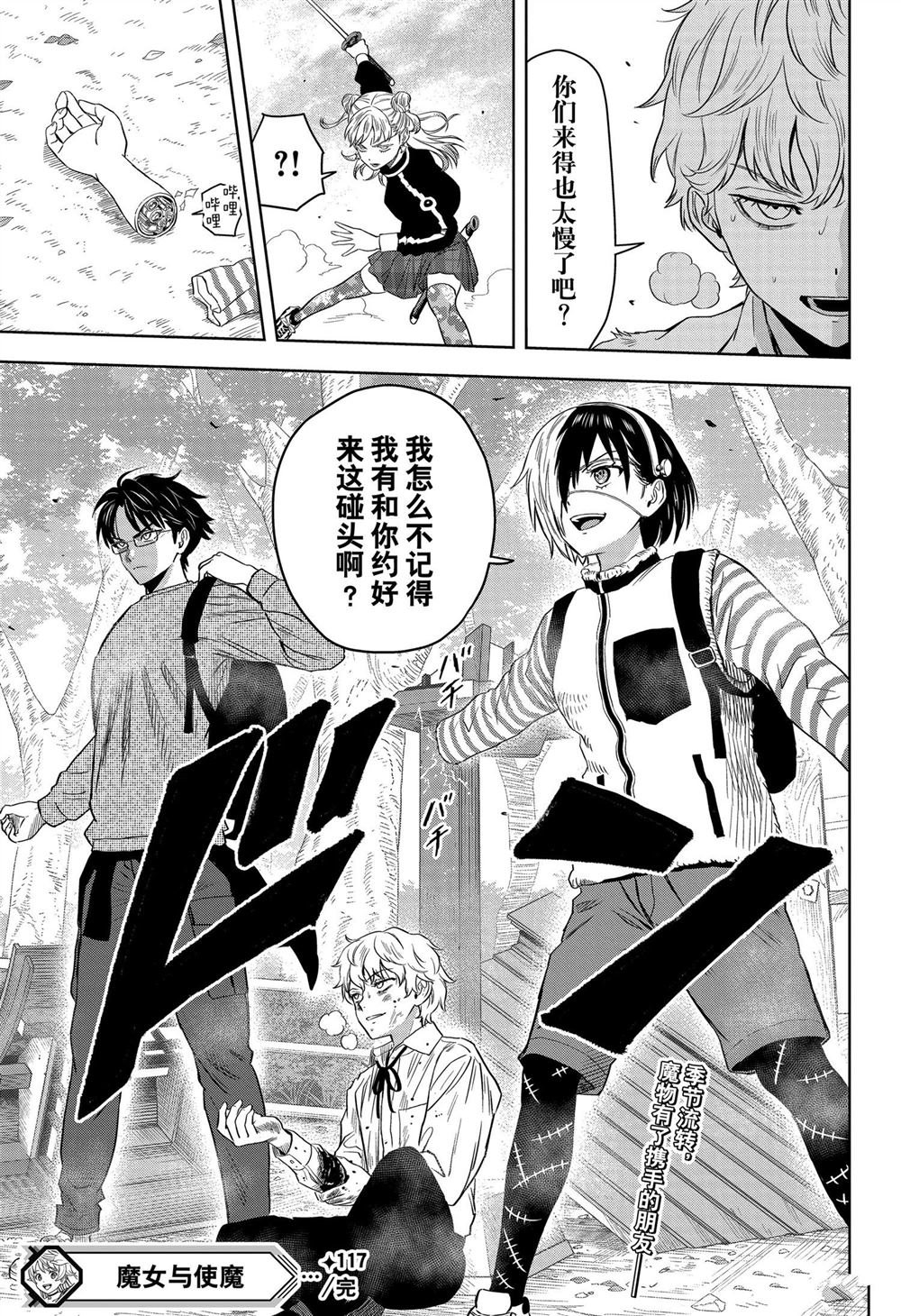 第117话