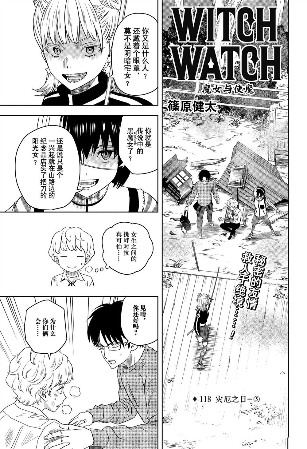 第118话