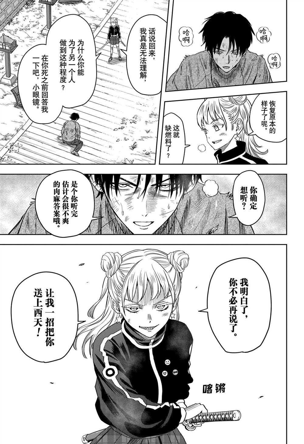第118话