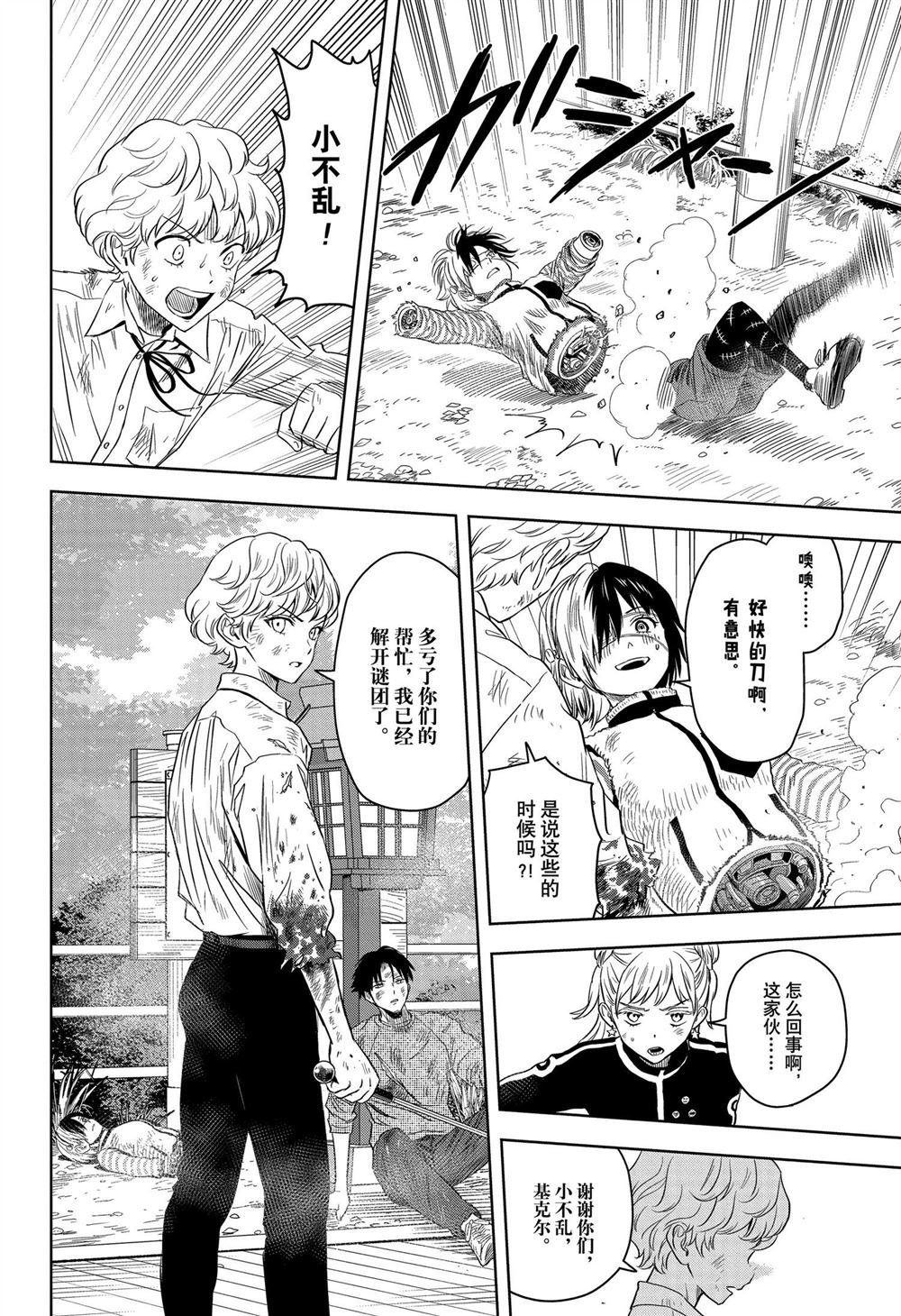 第118话