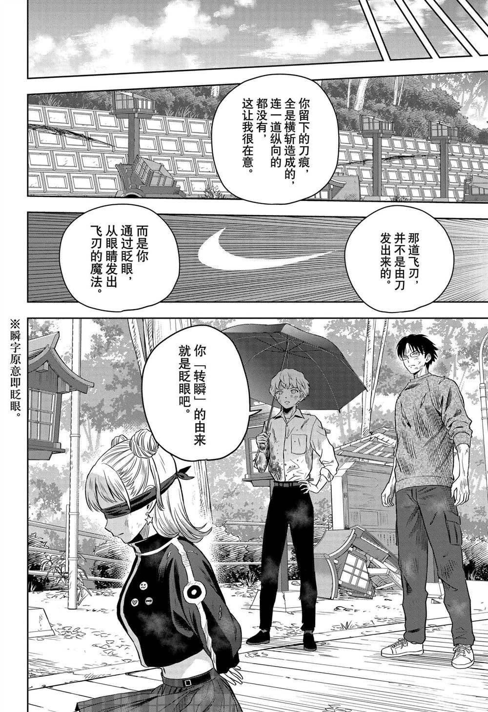 第118话