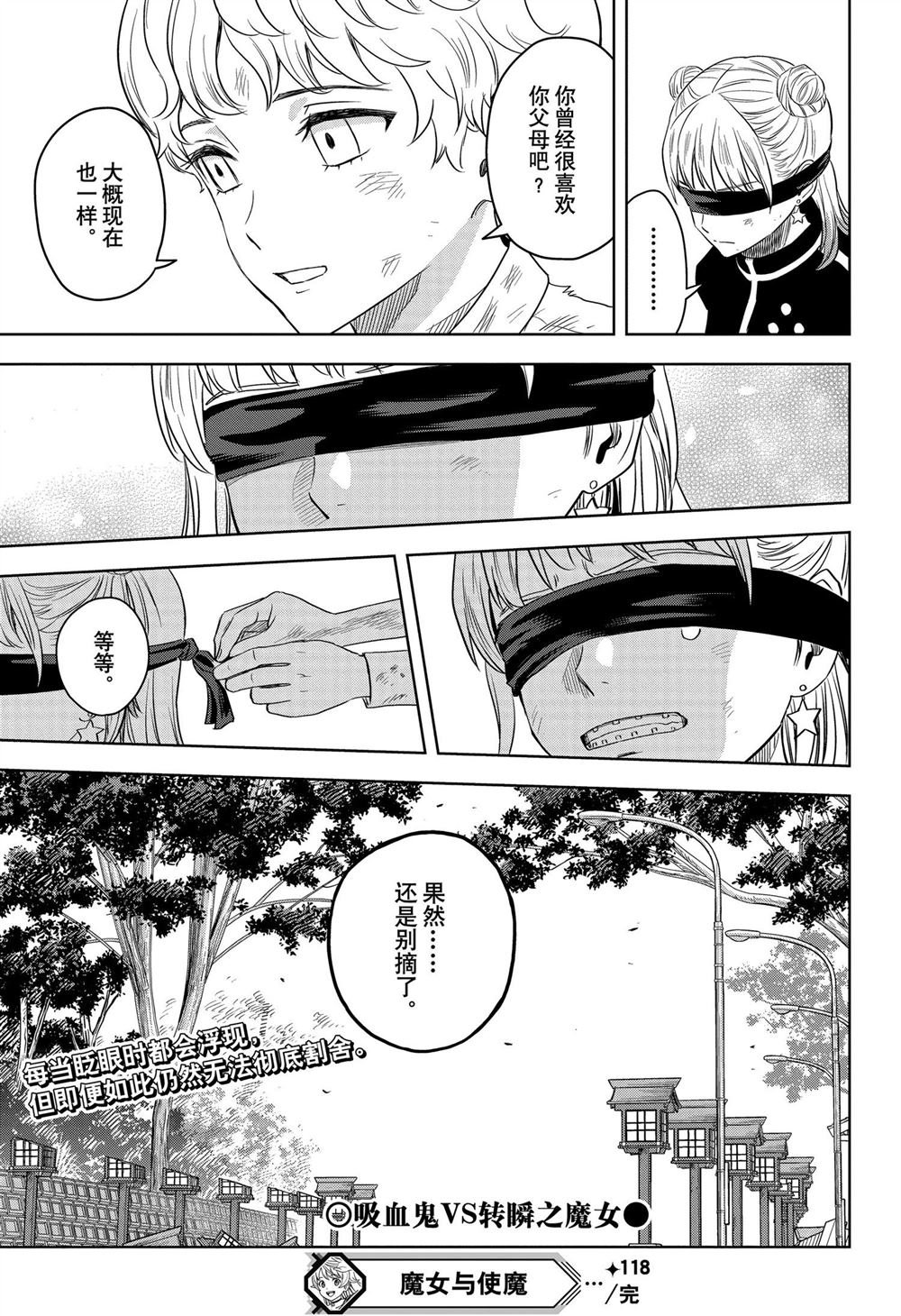 第118话