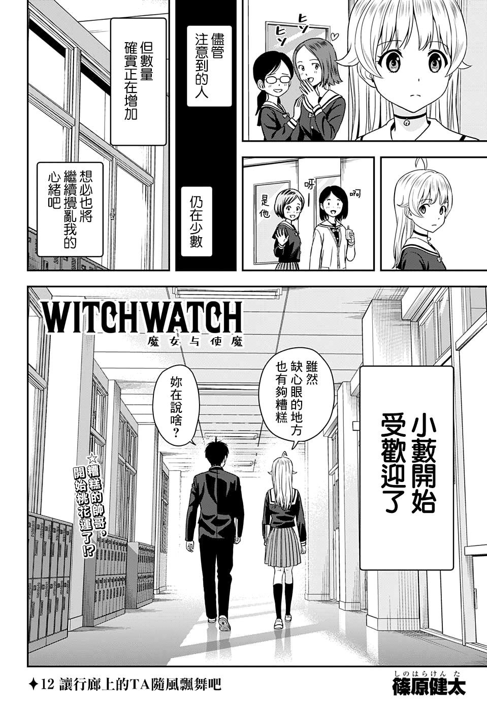 第12话