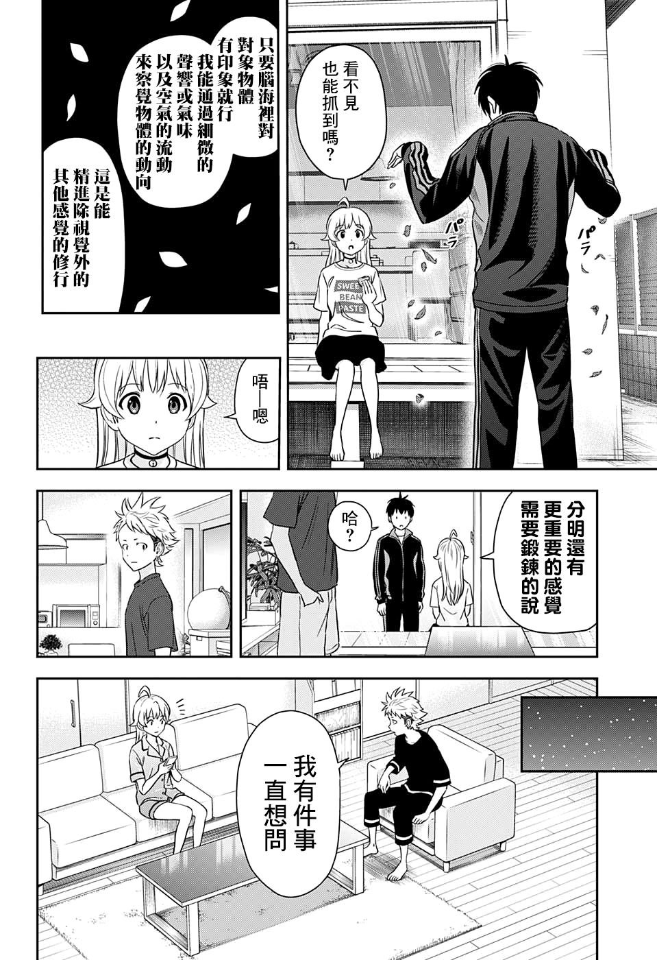 第12话