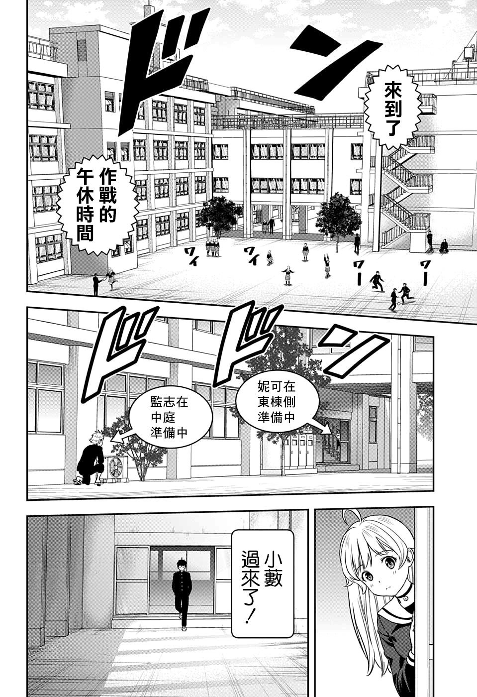 第12话