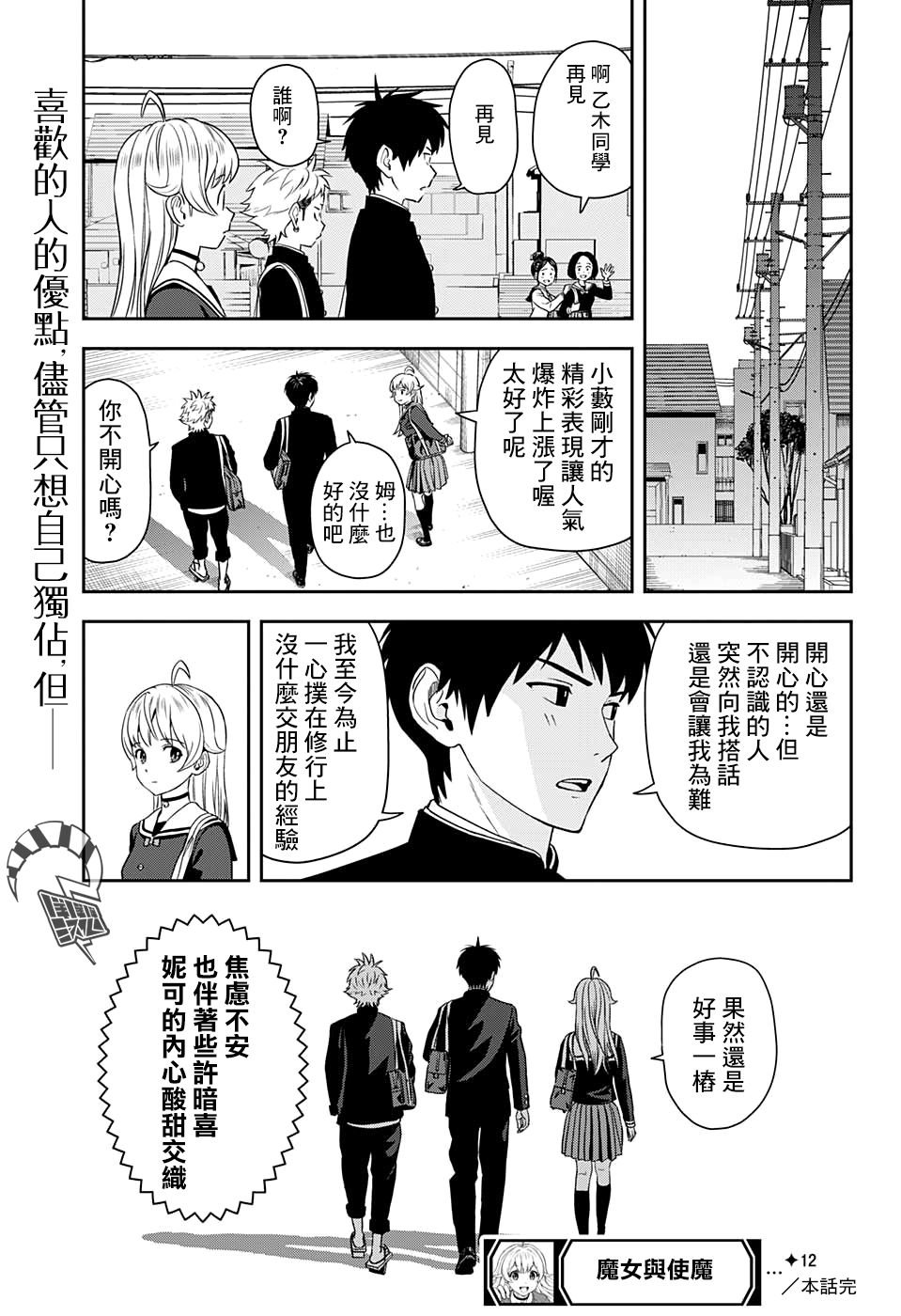第12话