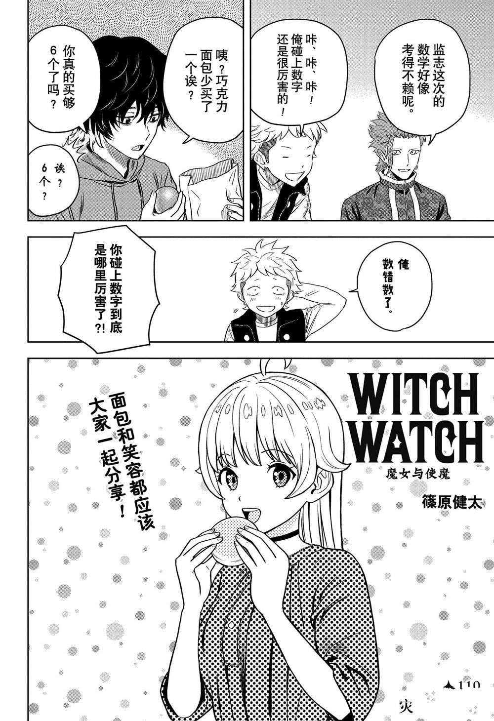 第119话